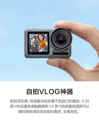 DJI 大疆osmo action灵眸运动相机 高清vlog摄像机