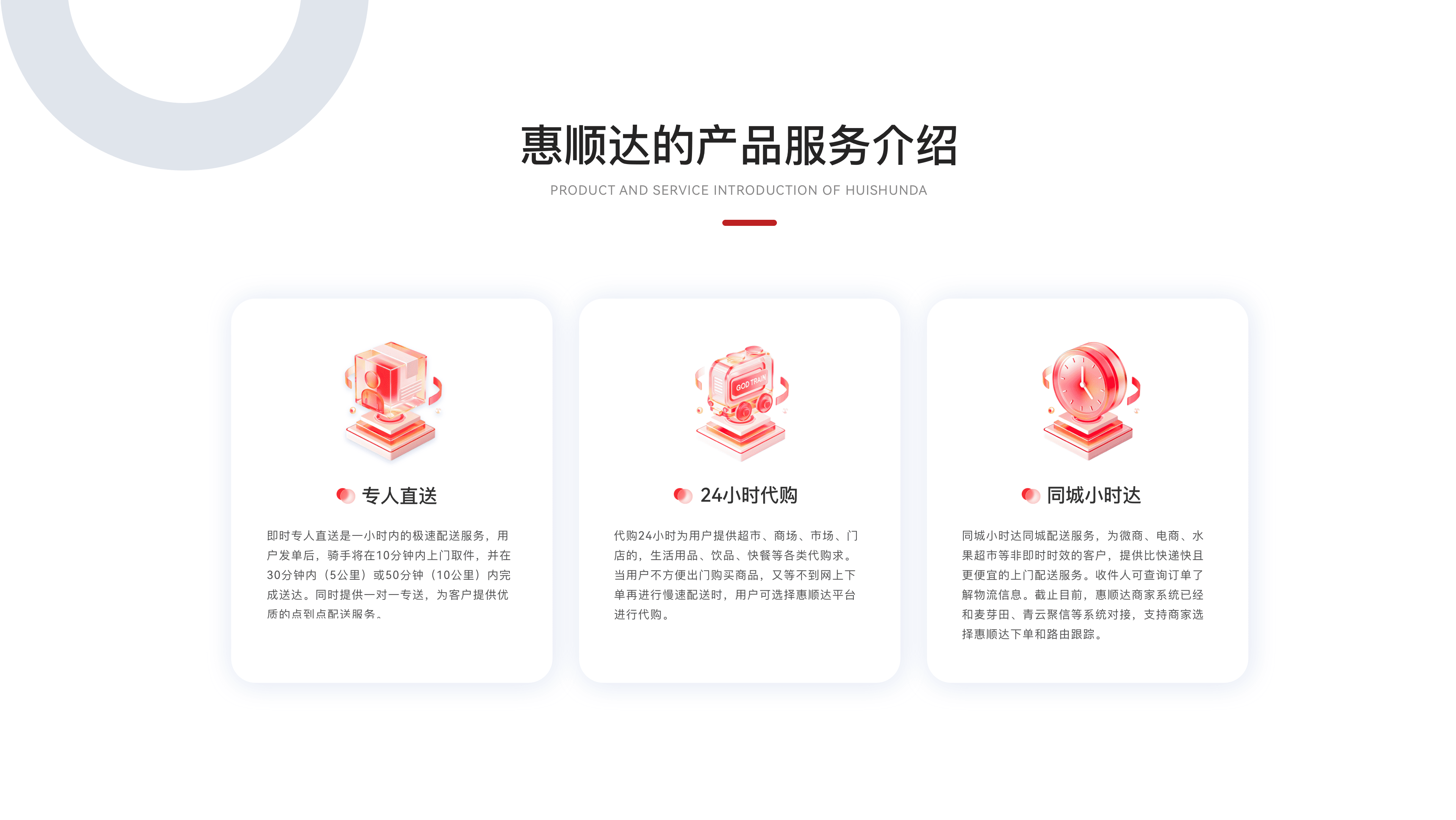 产品介绍
